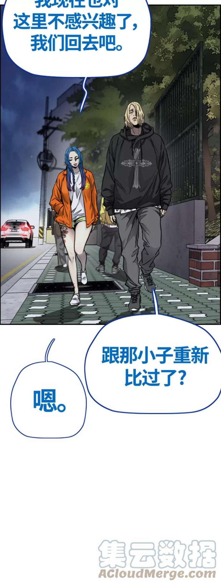 冲锋衣第4部 第6话 太阳学校大酱男诞生