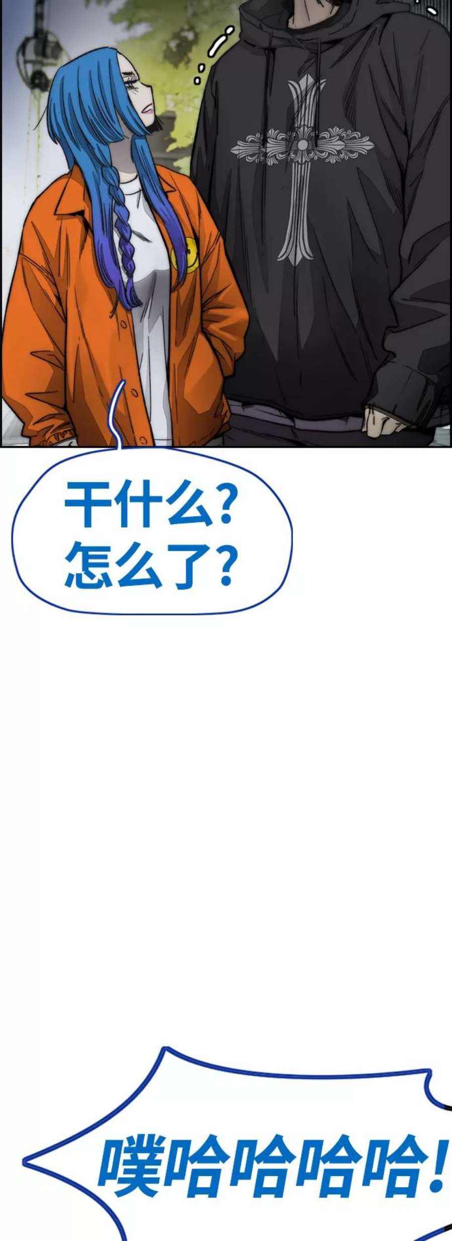 冲锋衣第4部 第6话 太阳学校大酱男诞生