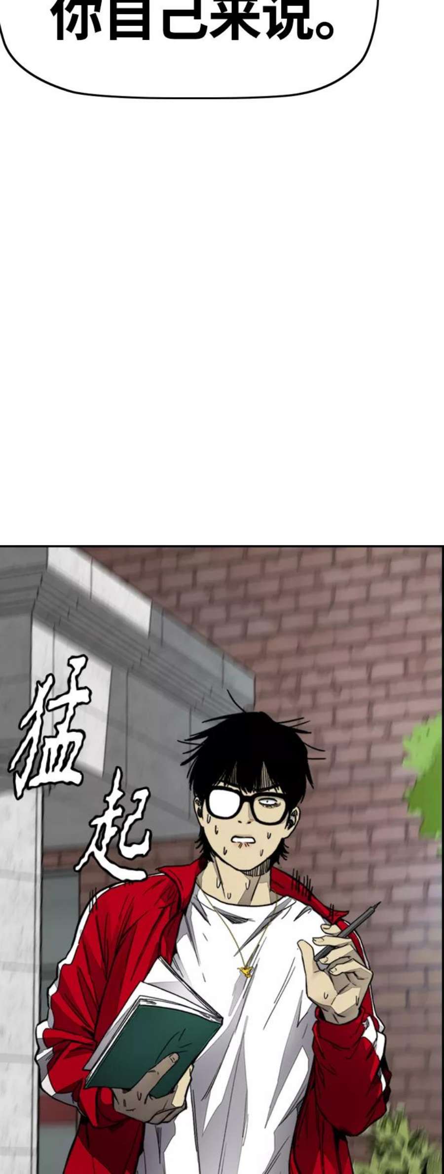 冲锋衣第4部 第6话 太阳学校大酱男诞生