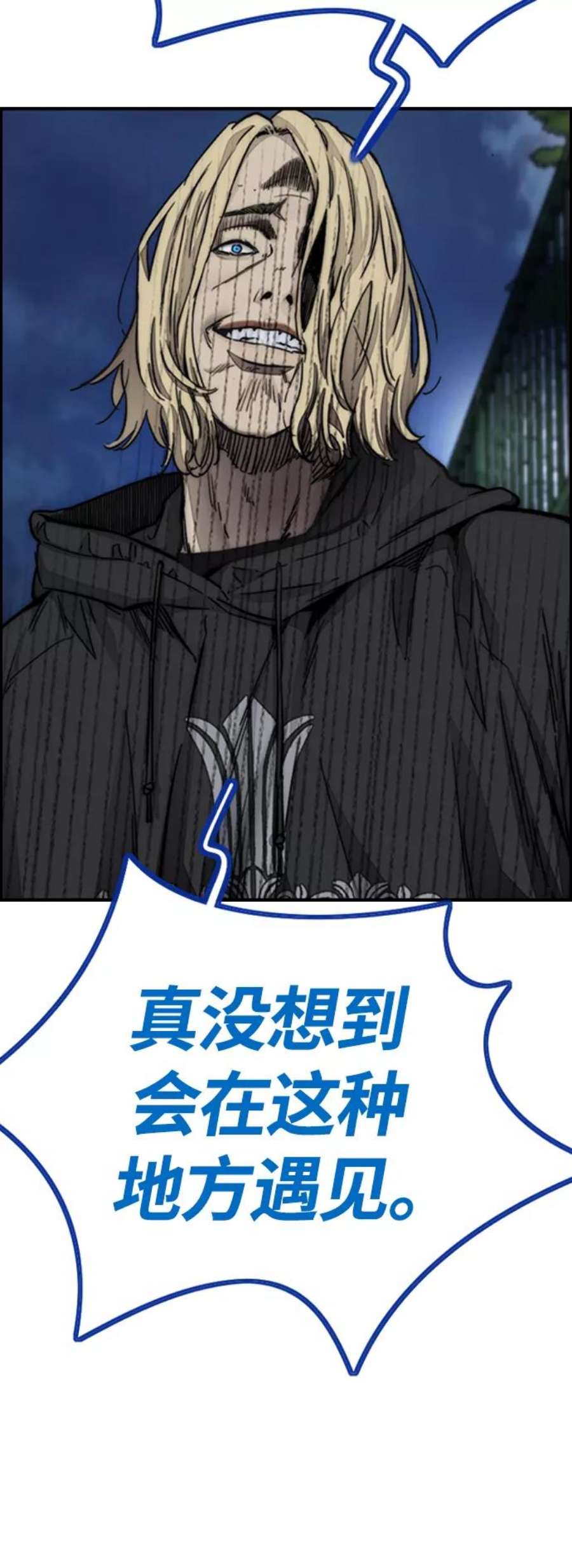 冲锋衣第4部 第6话 太阳学校大酱男诞生