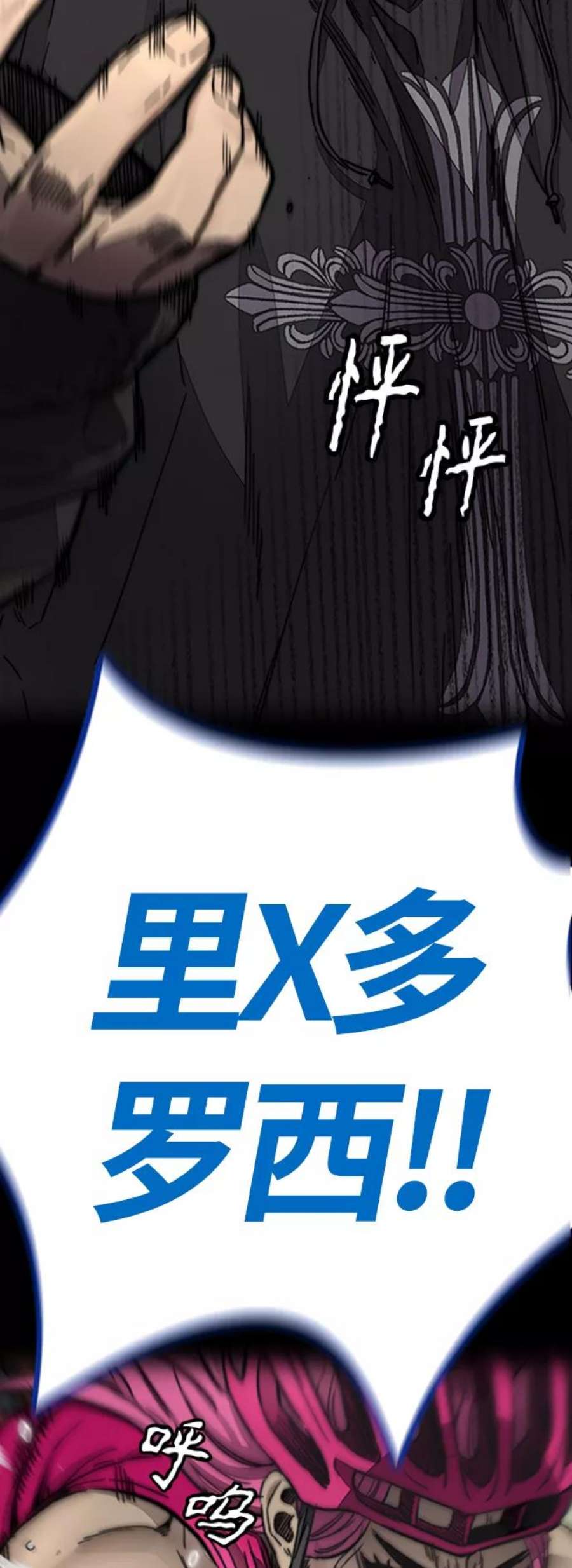 冲锋衣第4部 第6话 太阳学校大酱男诞生