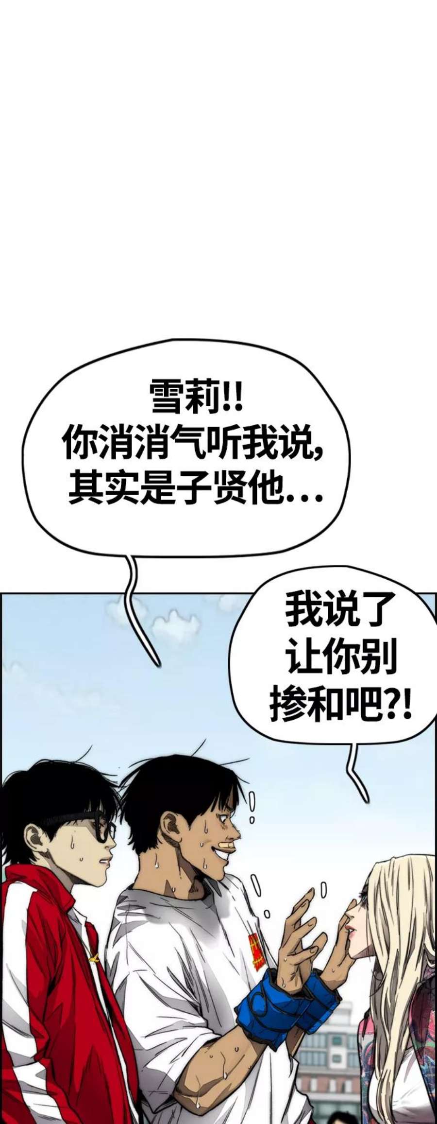 冲锋衣第4部 第6话 太阳学校大酱男诞生