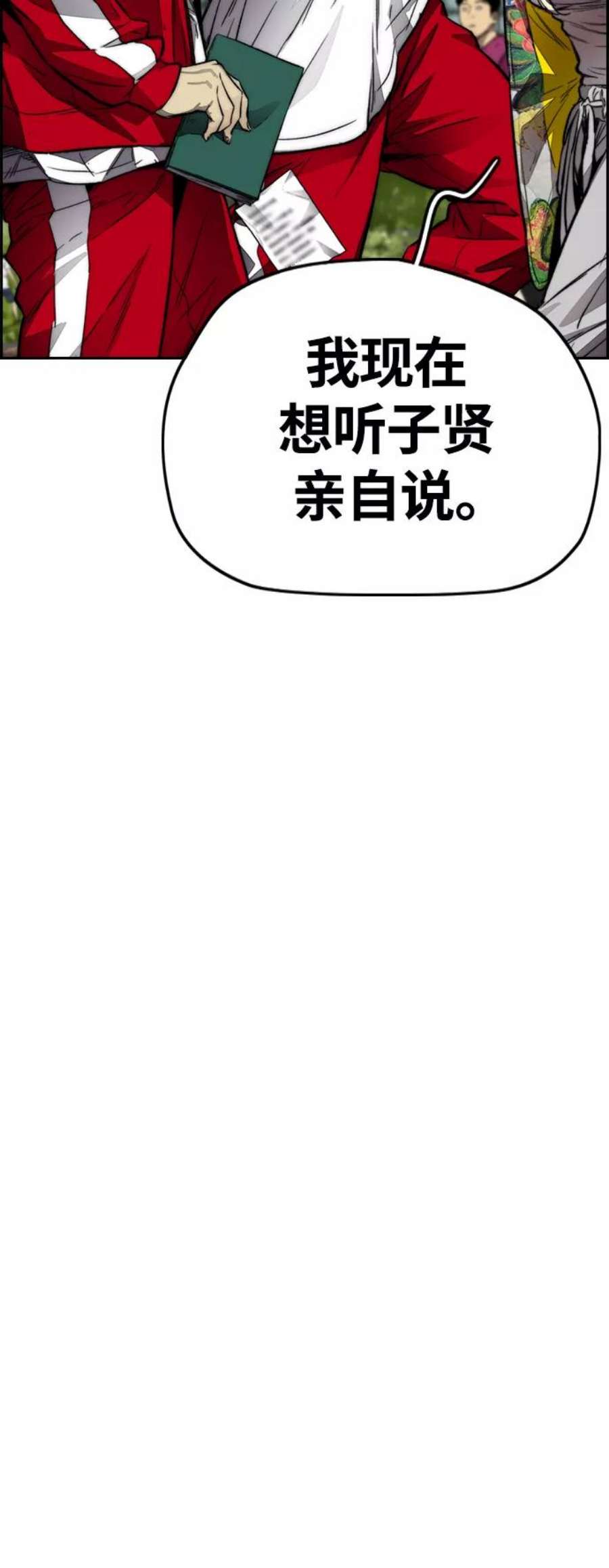 冲锋衣第4部 第6话 太阳学校大酱男诞生