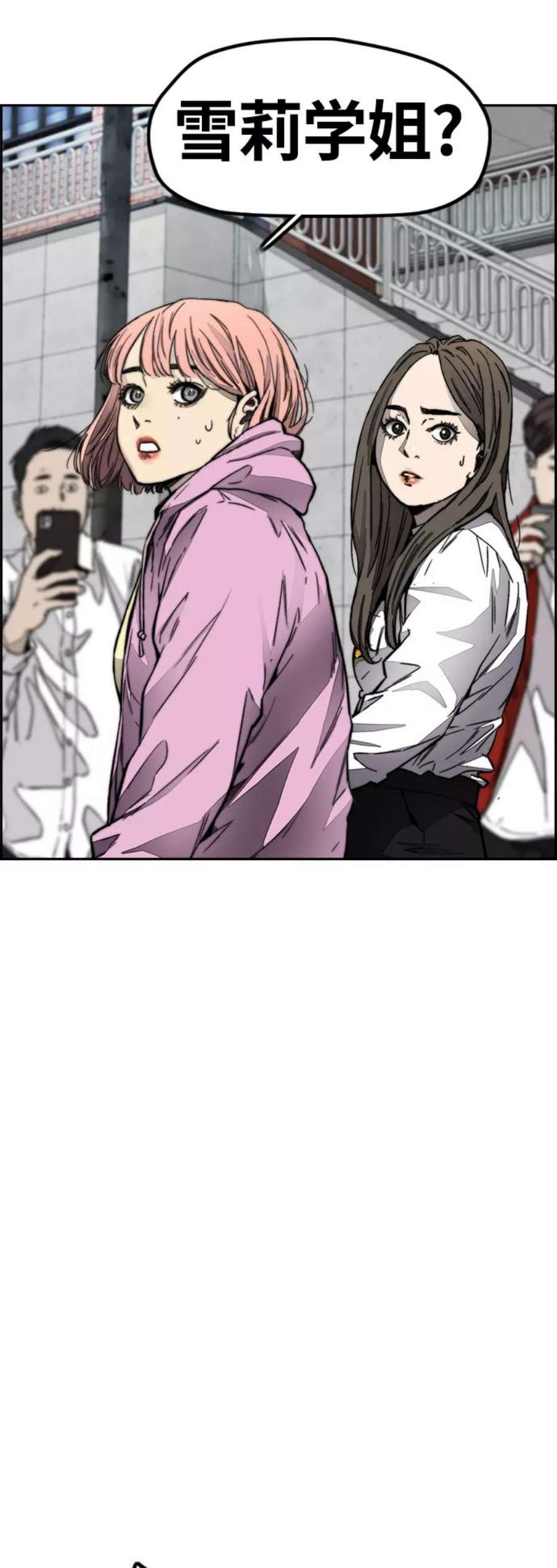 冲锋衣第4部 第6话 太阳学校大酱男诞生