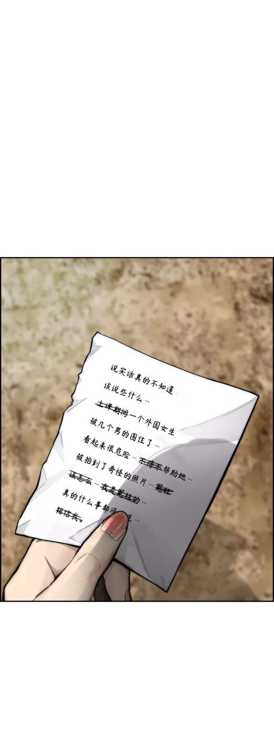 冲锋衣第4部 第6话 太阳学校大酱男诞生