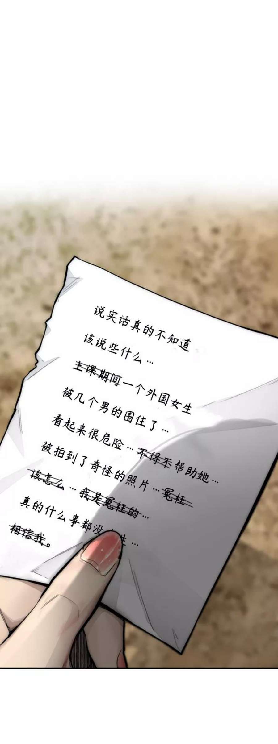 冲锋衣第4部 第6话 太阳学校大酱男诞生