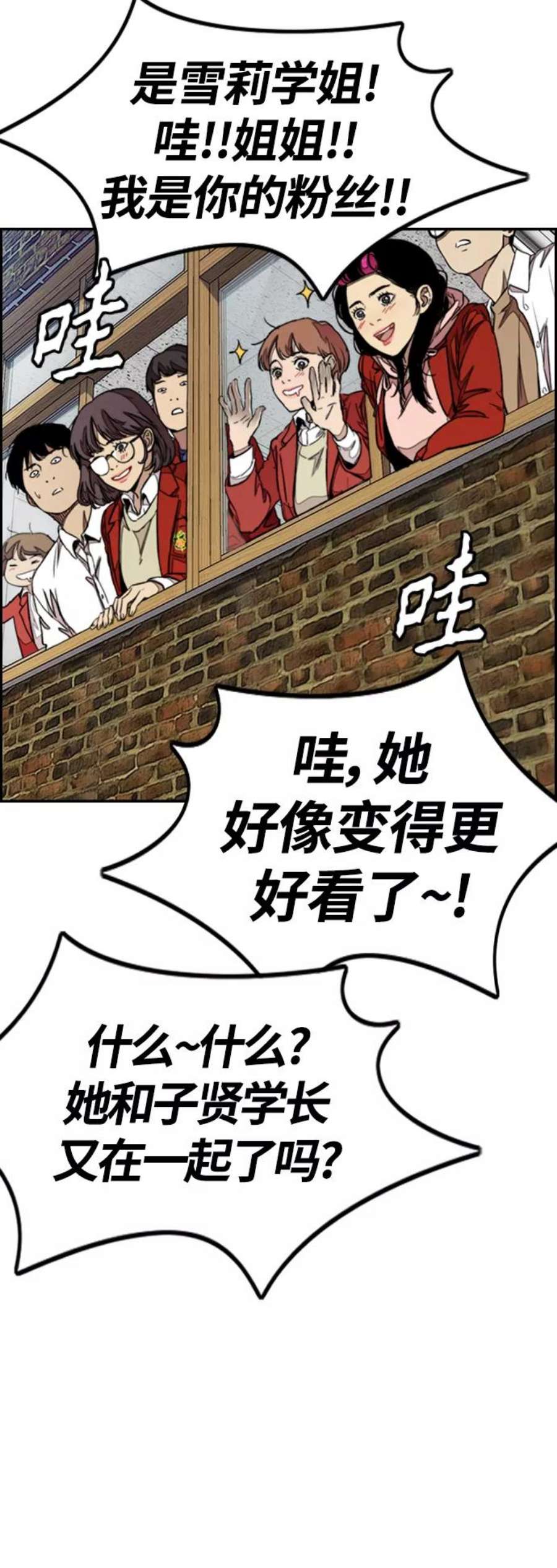 冲锋衣第4部 第6话 太阳学校大酱男诞生
