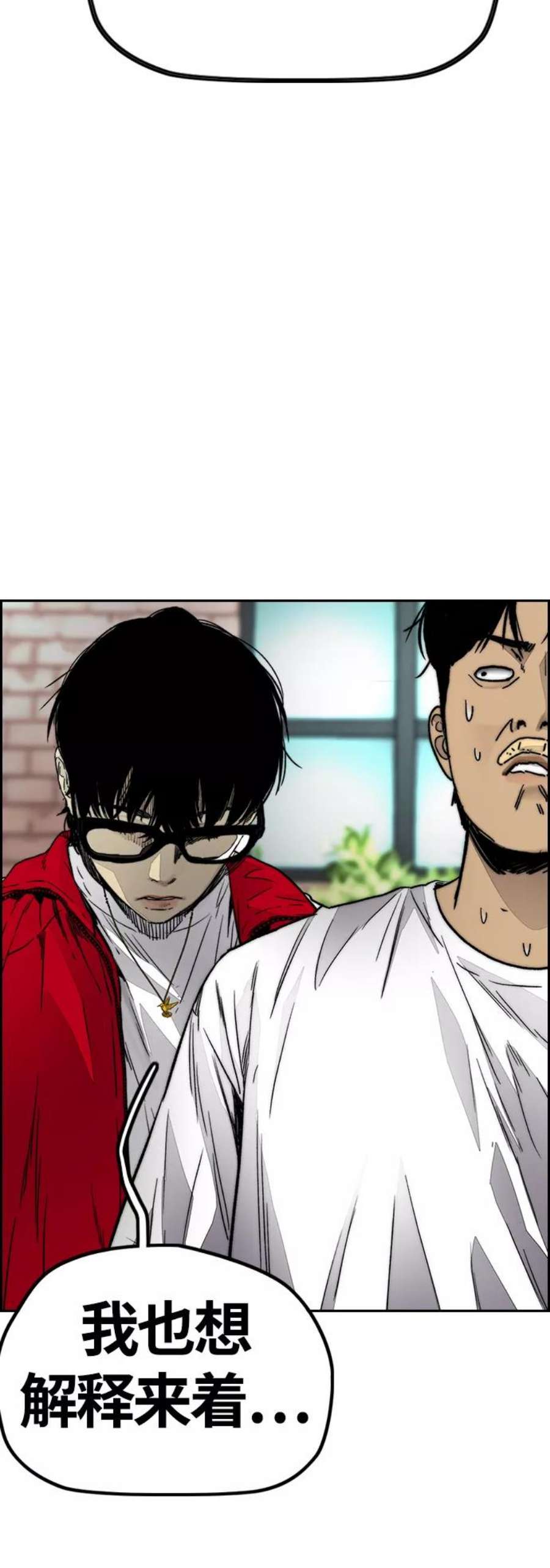冲锋衣第4部 第6话 太阳学校大酱男诞生