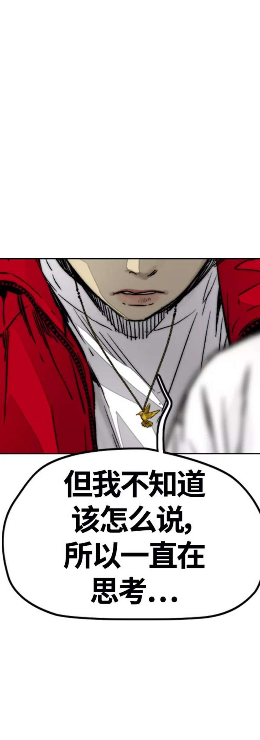 冲锋衣第4部 第6话 太阳学校大酱男诞生