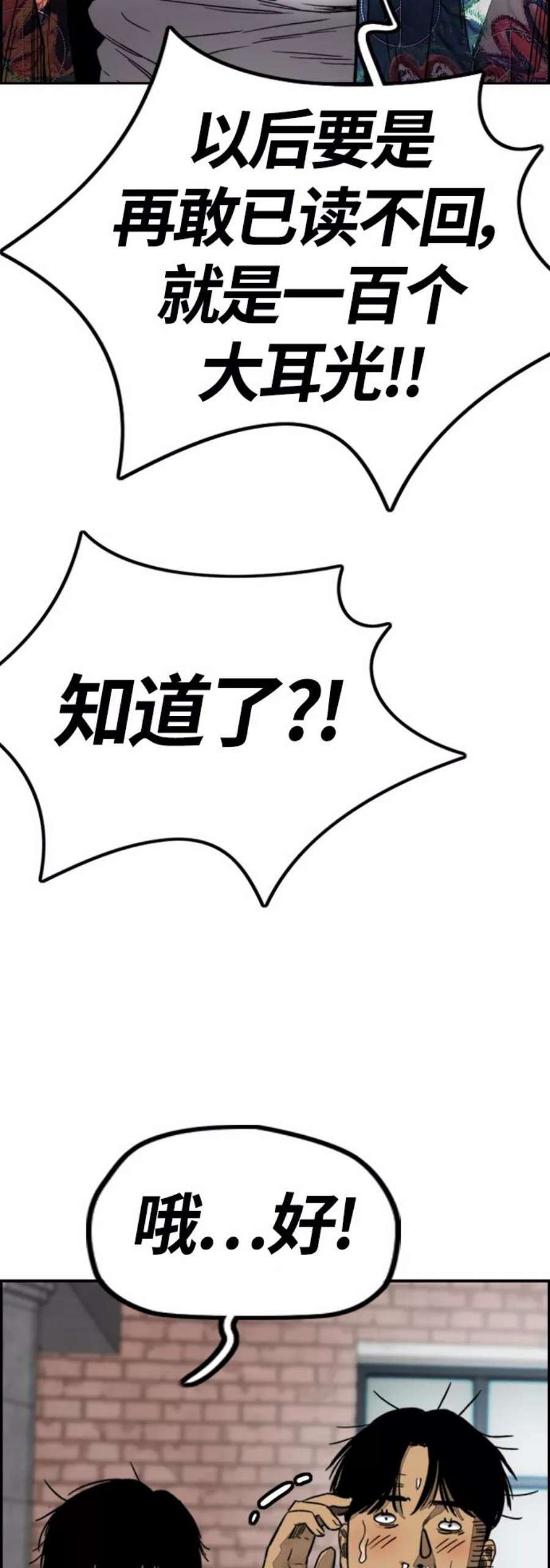 冲锋衣第4部 第6话 太阳学校大酱男诞生