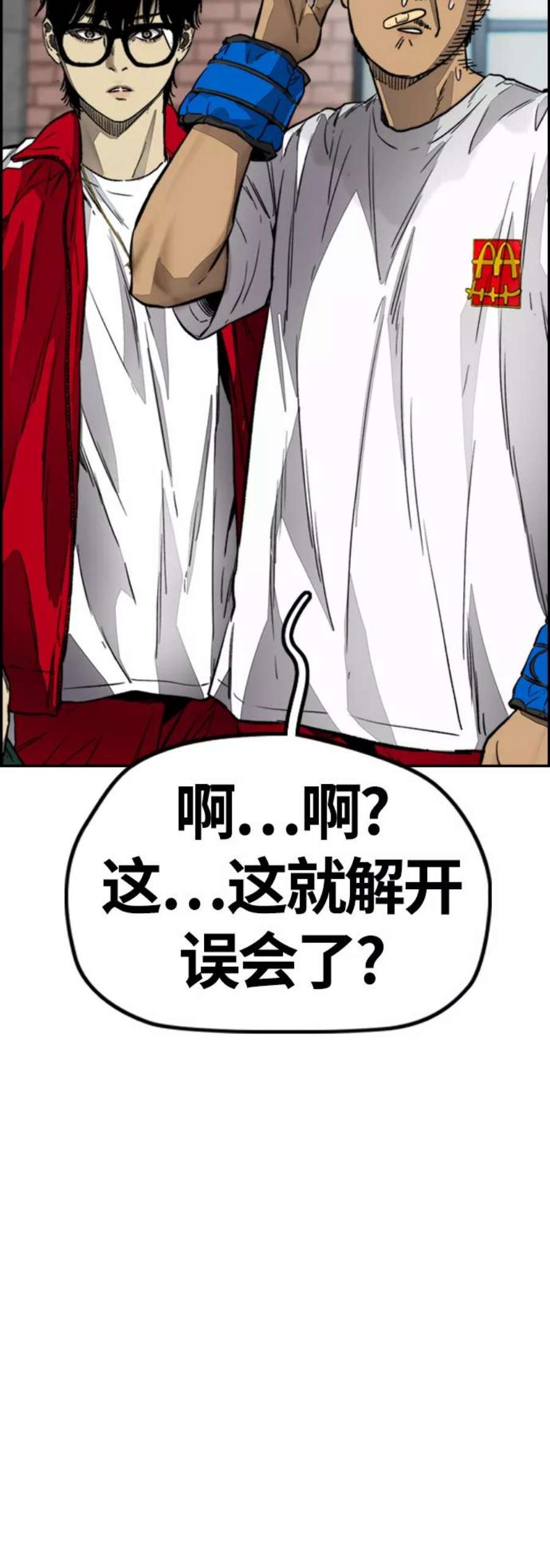 冲锋衣第4部 第6话 太阳学校大酱男诞生