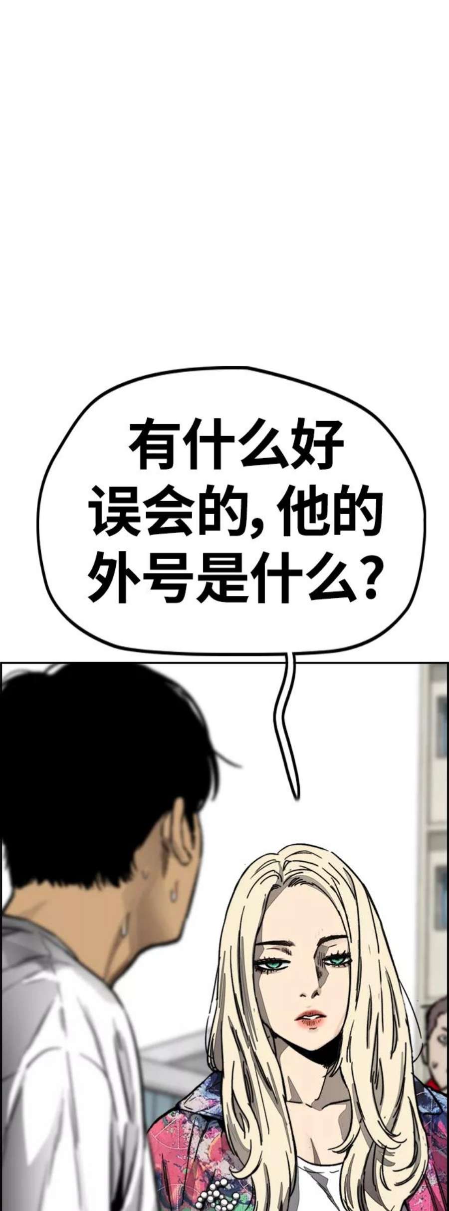 冲锋衣第4部 第6话 太阳学校大酱男诞生