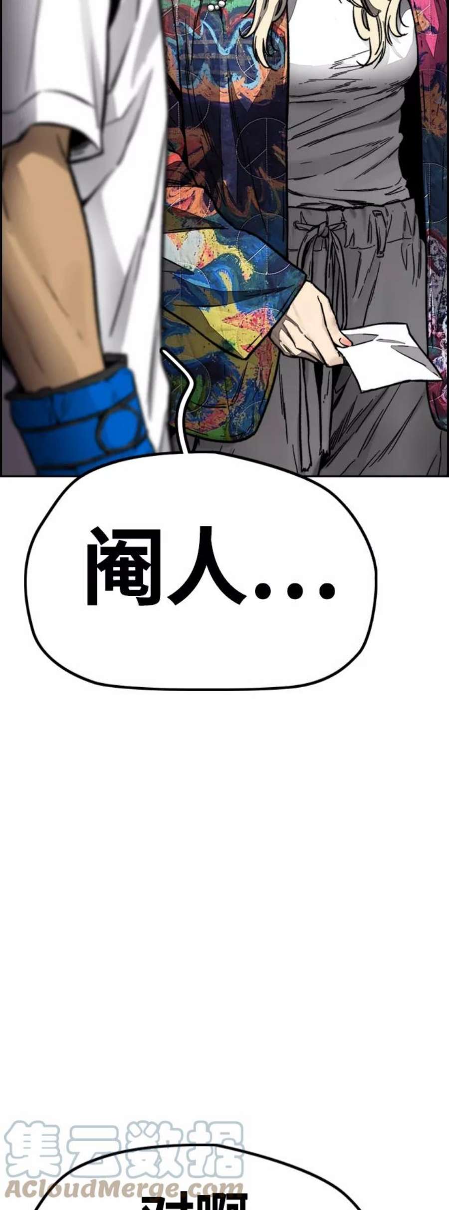冲锋衣第4部 第6话 太阳学校大酱男诞生