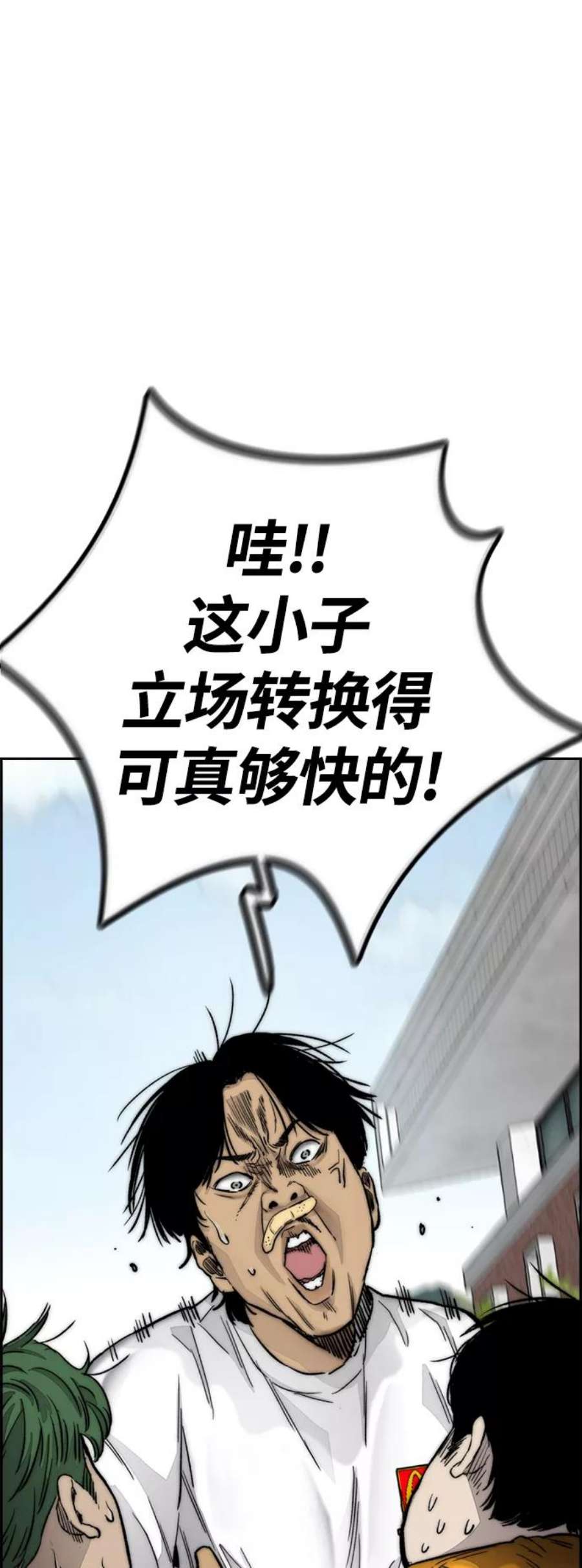 冲锋衣第4部 第6话 太阳学校大酱男诞生