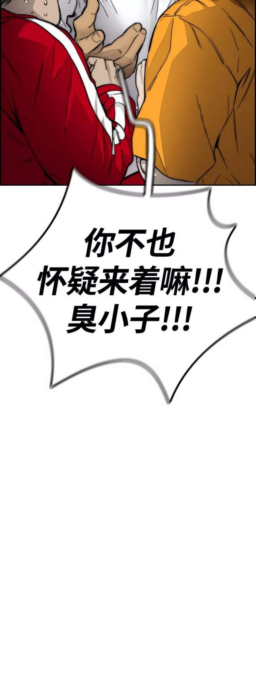 冲锋衣第4部 第6话 太阳学校大酱男诞生
