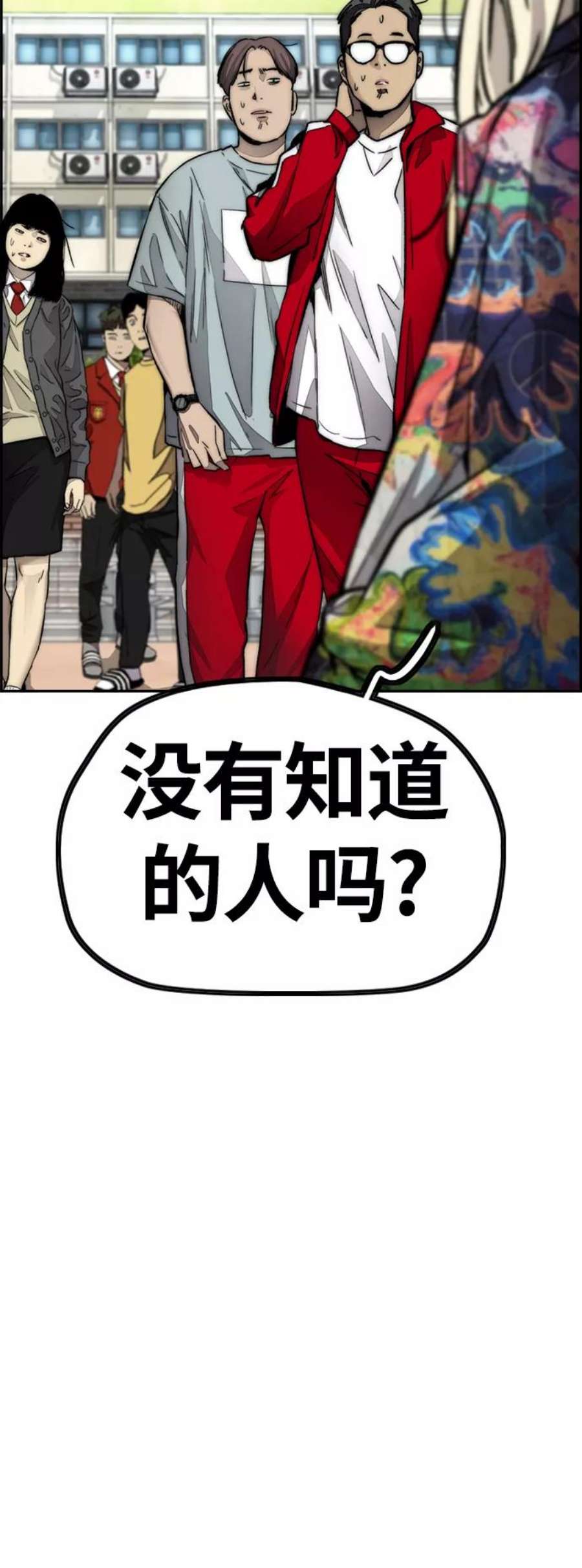 冲锋衣第4部 第6话 太阳学校大酱男诞生