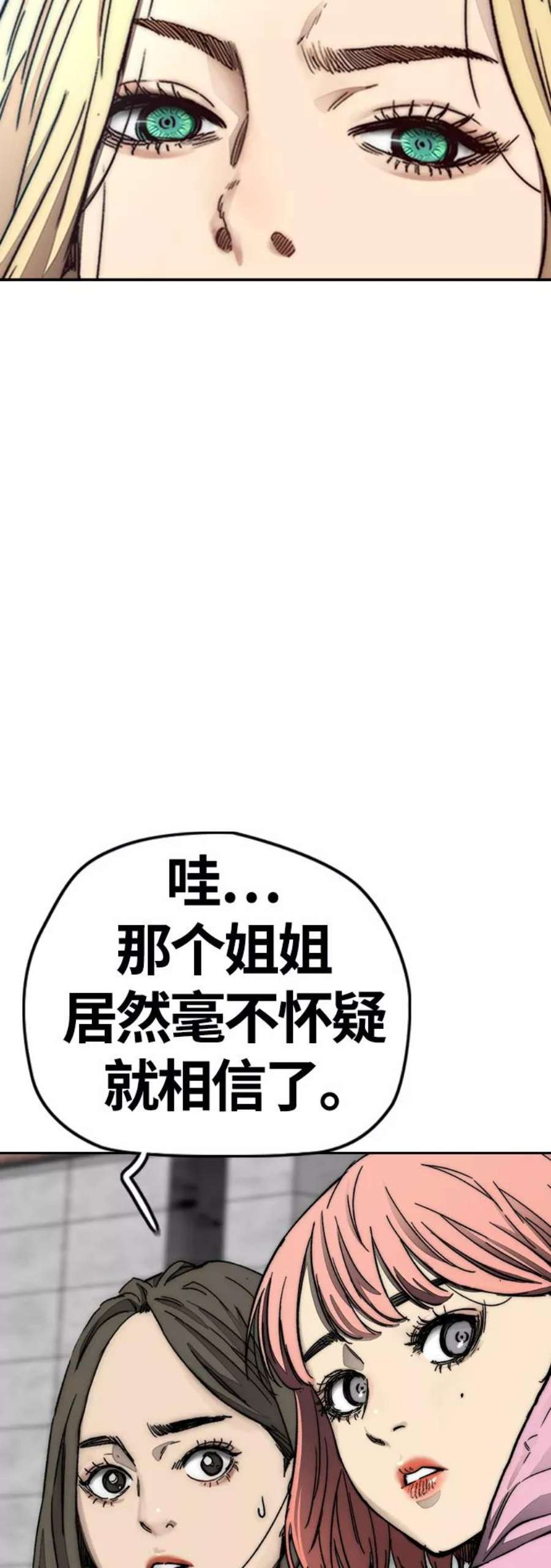 冲锋衣第4部 第6话 太阳学校大酱男诞生