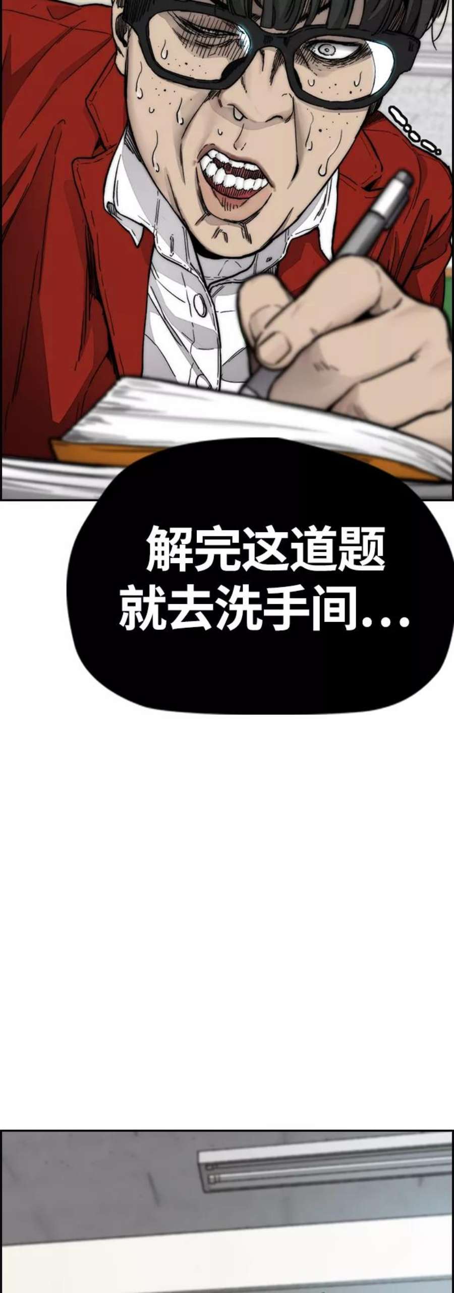 冲锋衣第4部 第6话 太阳学校大酱男诞生