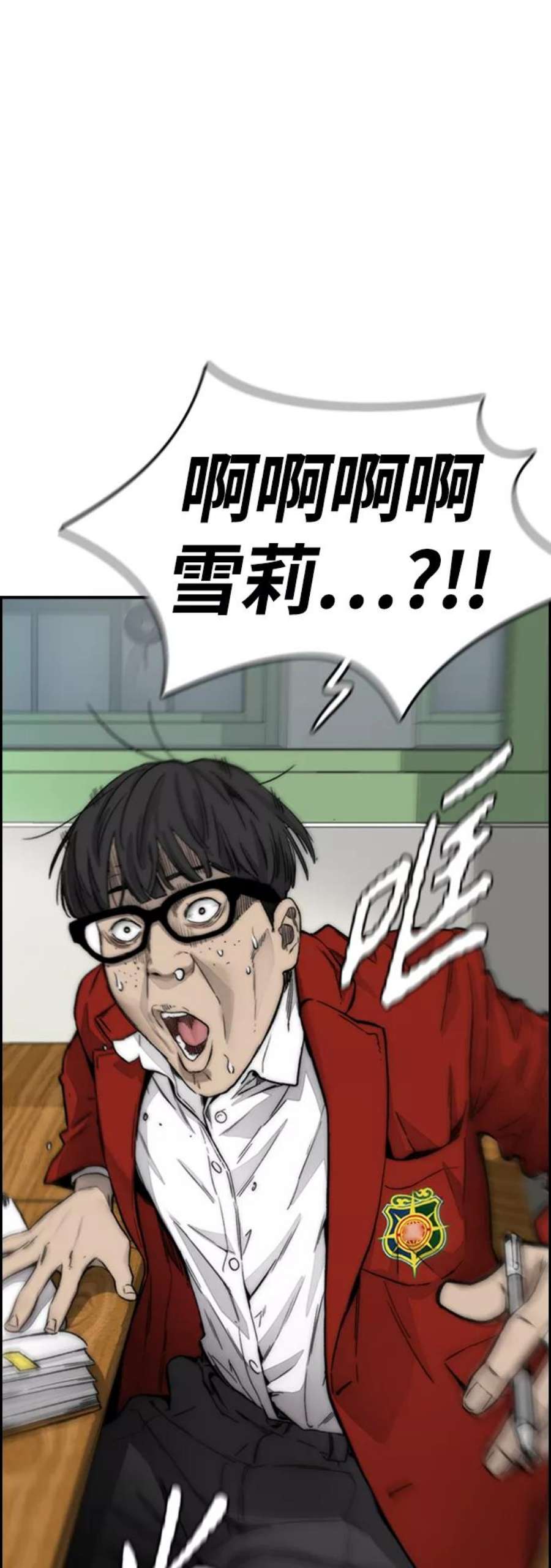 冲锋衣第4部 第6话 太阳学校大酱男诞生