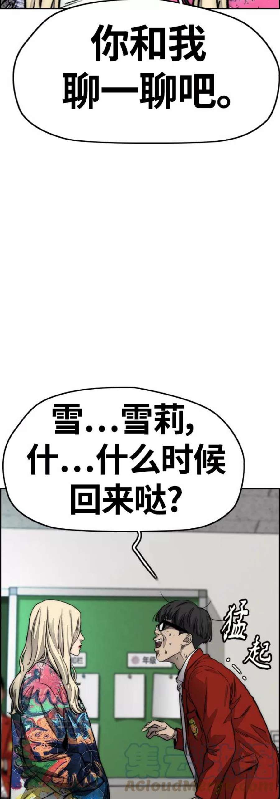 冲锋衣第4部 第6话 太阳学校大酱男诞生