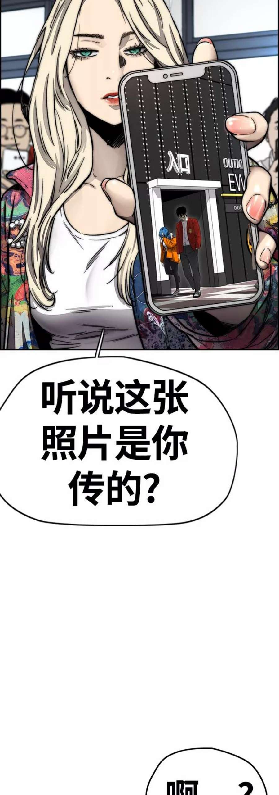 冲锋衣第4部 第6话 太阳学校大酱男诞生