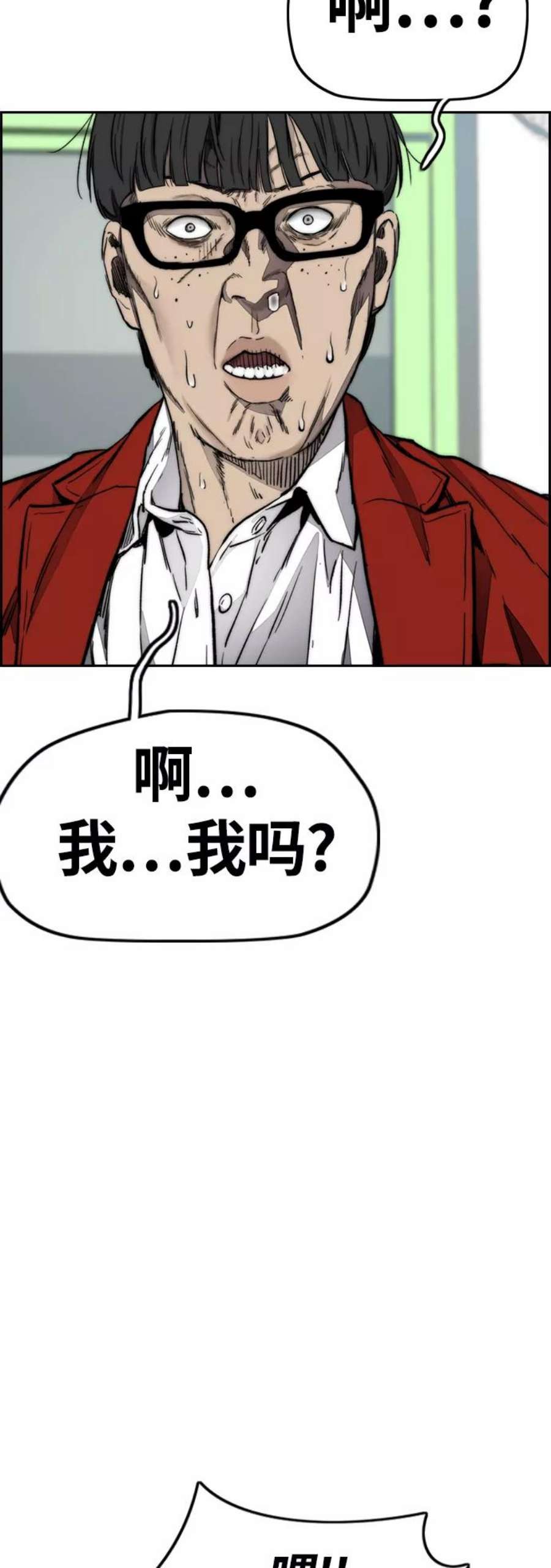 冲锋衣第4部 第6话 太阳学校大酱男诞生