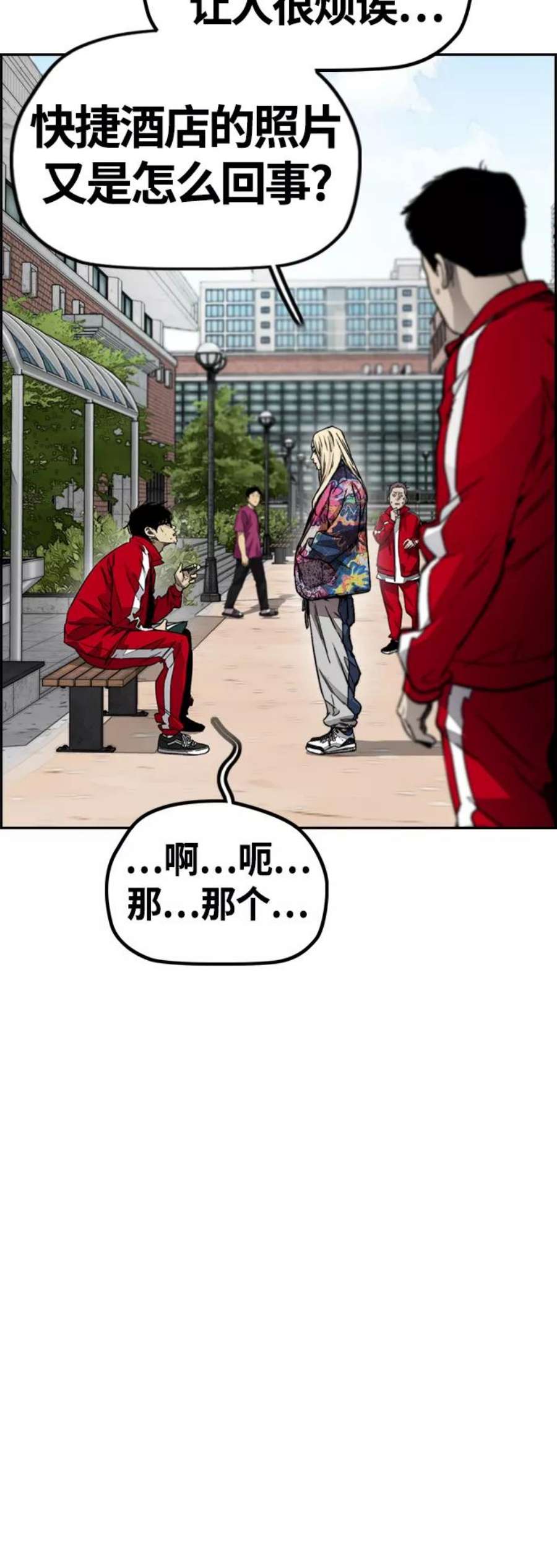 冲锋衣第4部 第6话 太阳学校大酱男诞生