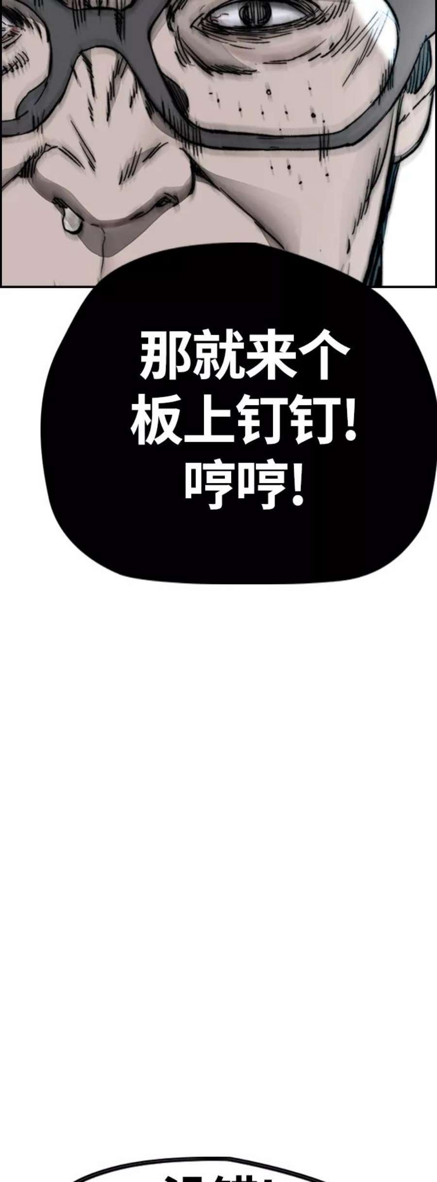 冲锋衣第4部 第6话 太阳学校大酱男诞生