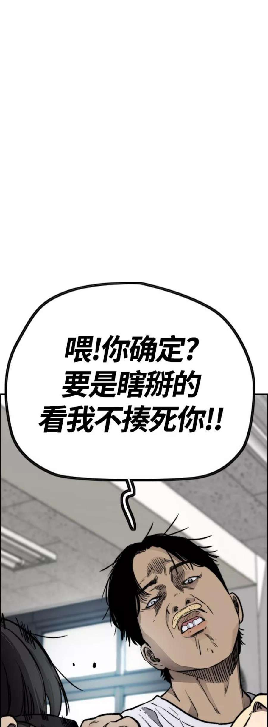 冲锋衣第4部 第6话 太阳学校大酱男诞生