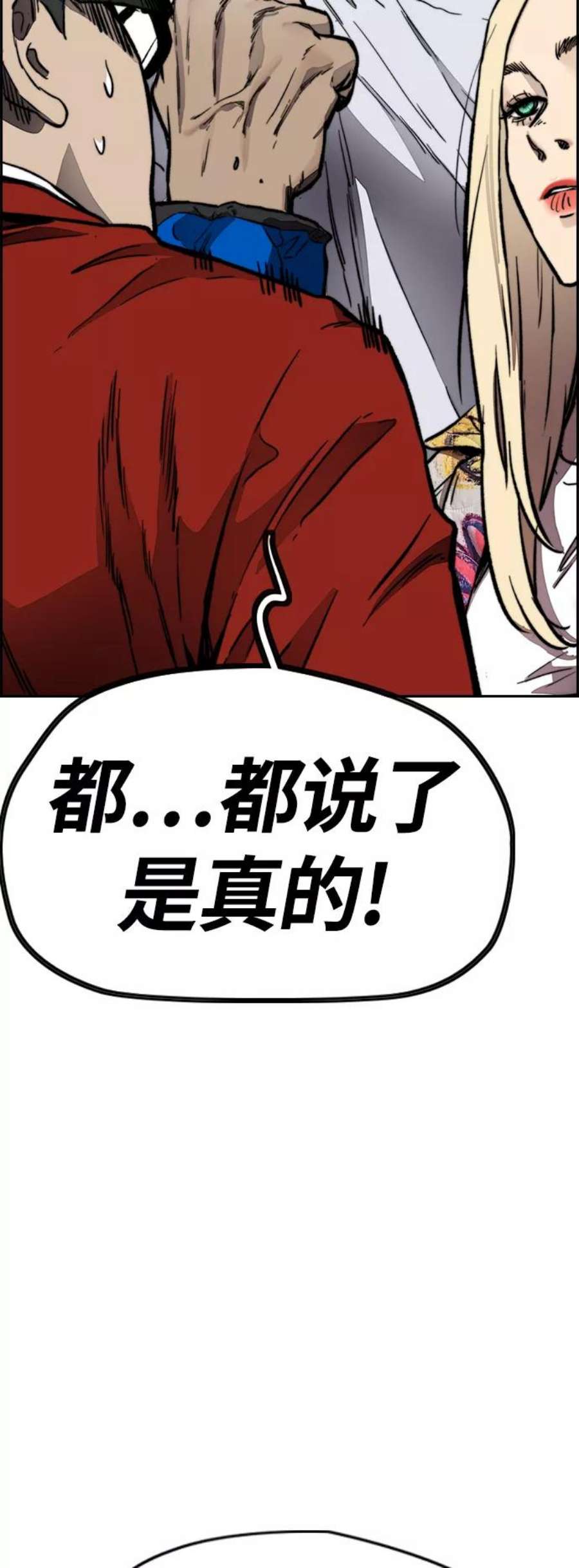 冲锋衣第4部 第6话 太阳学校大酱男诞生