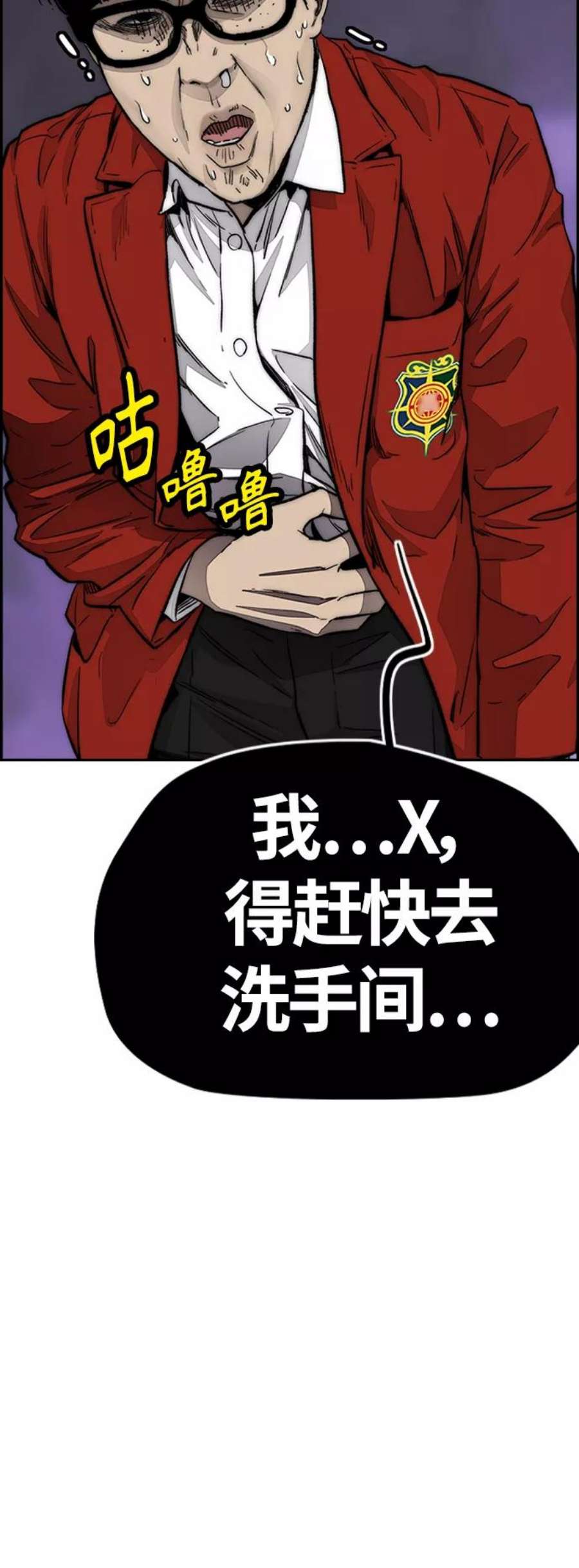 冲锋衣第4部 第6话 太阳学校大酱男诞生
