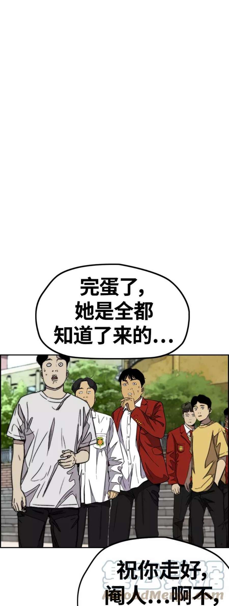 冲锋衣第4部 第6话 太阳学校大酱男诞生