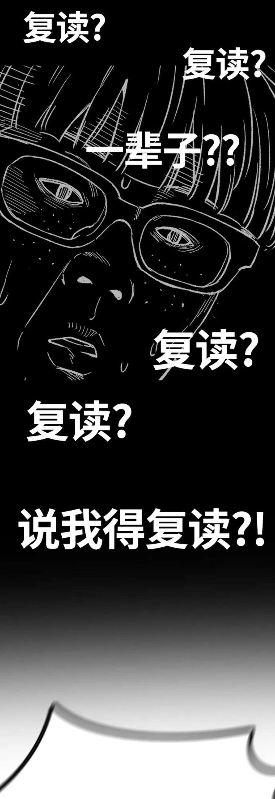 冲锋衣第4部 第6话 太阳学校大酱男诞生