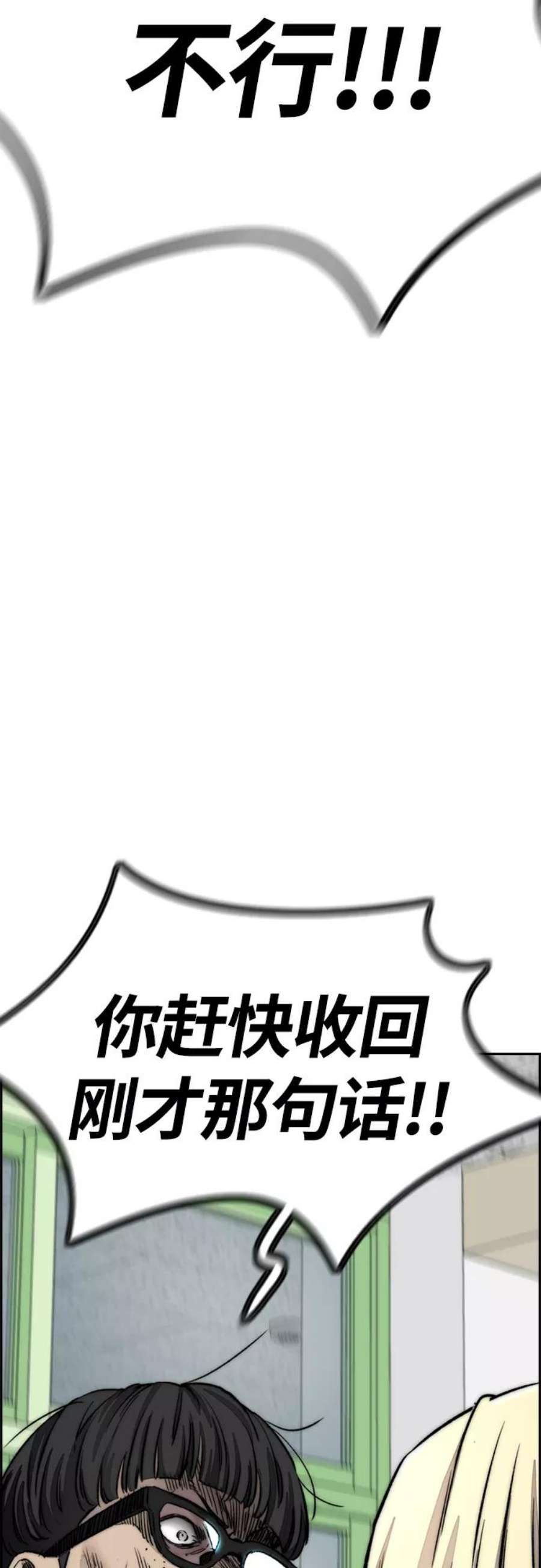 冲锋衣第4部 第6话 太阳学校大酱男诞生