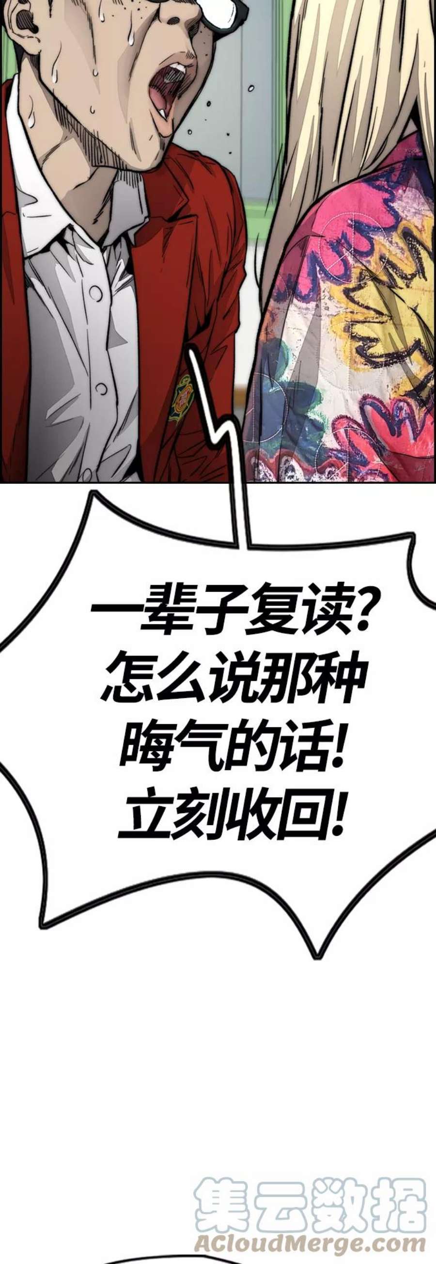 冲锋衣第4部 第6话 太阳学校大酱男诞生