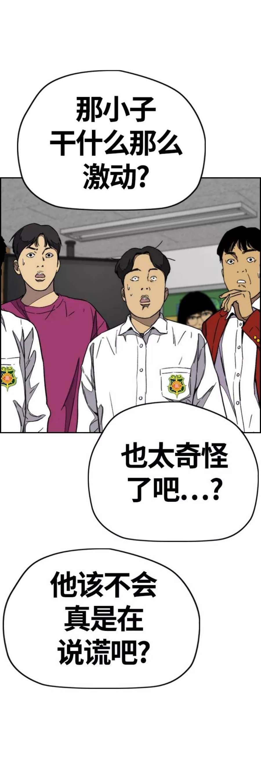 冲锋衣第4部 第6话 太阳学校大酱男诞生