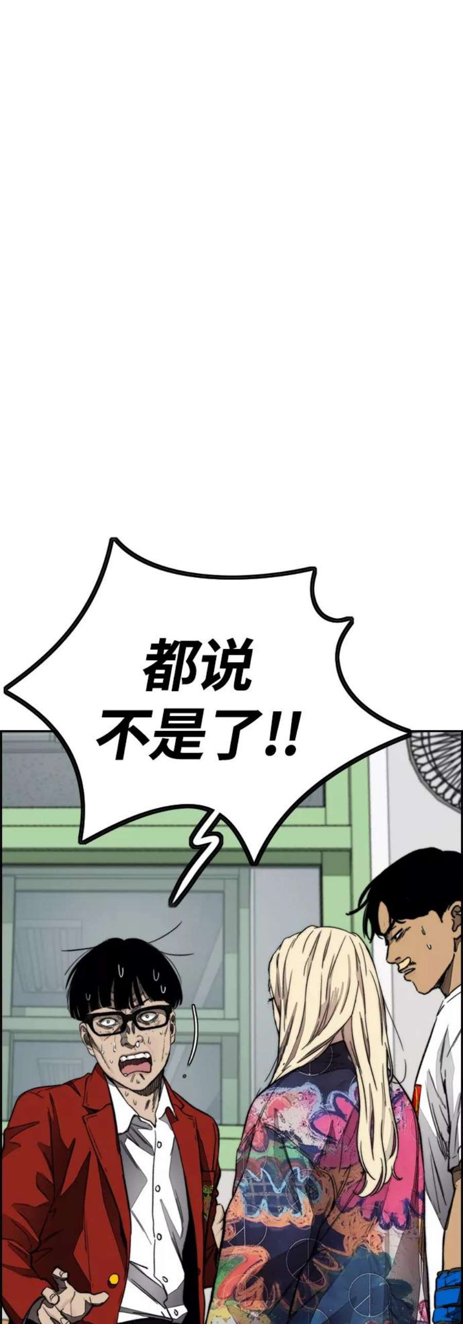 冲锋衣第4部 第6话 太阳学校大酱男诞生