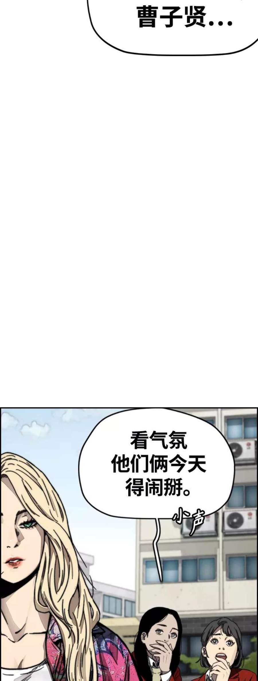 冲锋衣第4部 第6话 太阳学校大酱男诞生