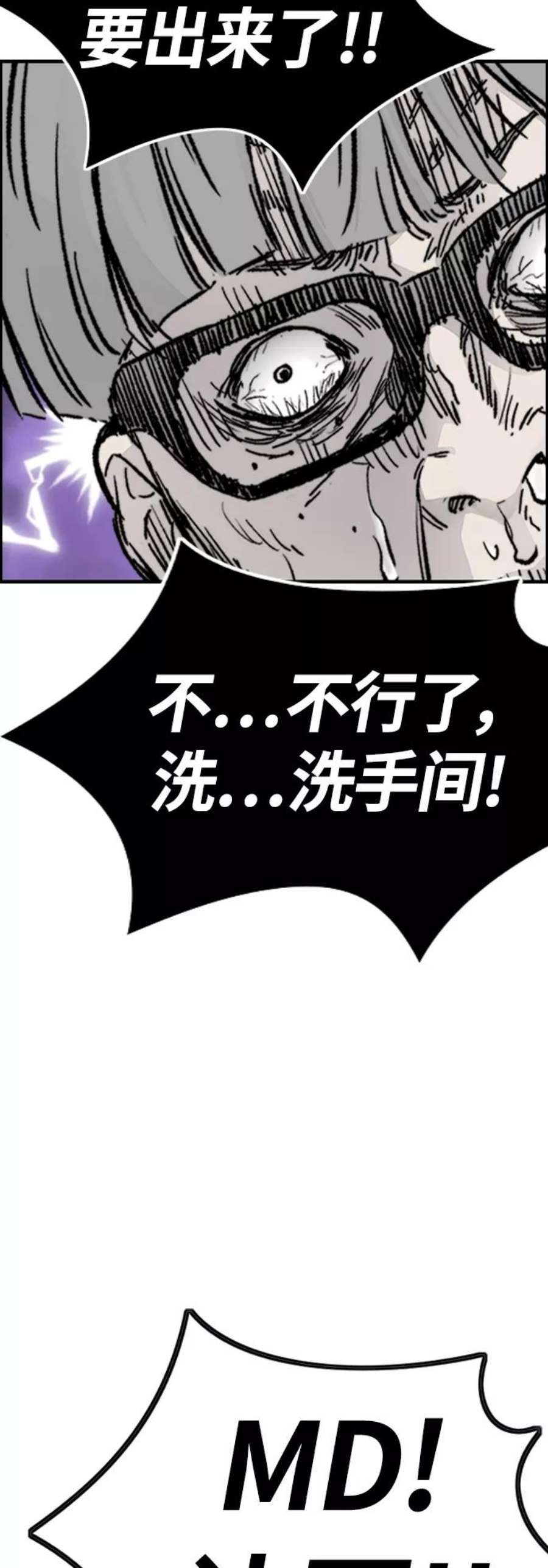冲锋衣第4部 第6话 太阳学校大酱男诞生