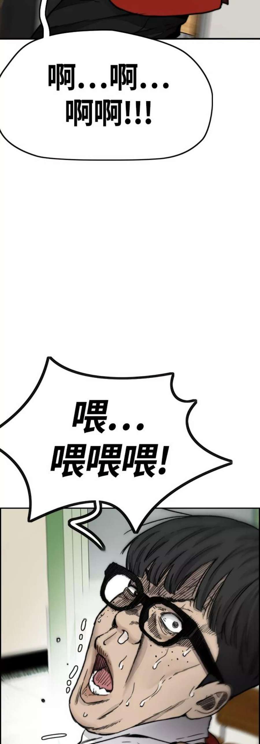 冲锋衣第4部 第6话 太阳学校大酱男诞生