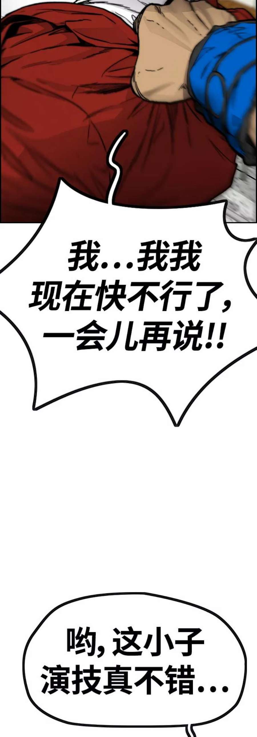 冲锋衣第4部 第6话 太阳学校大酱男诞生