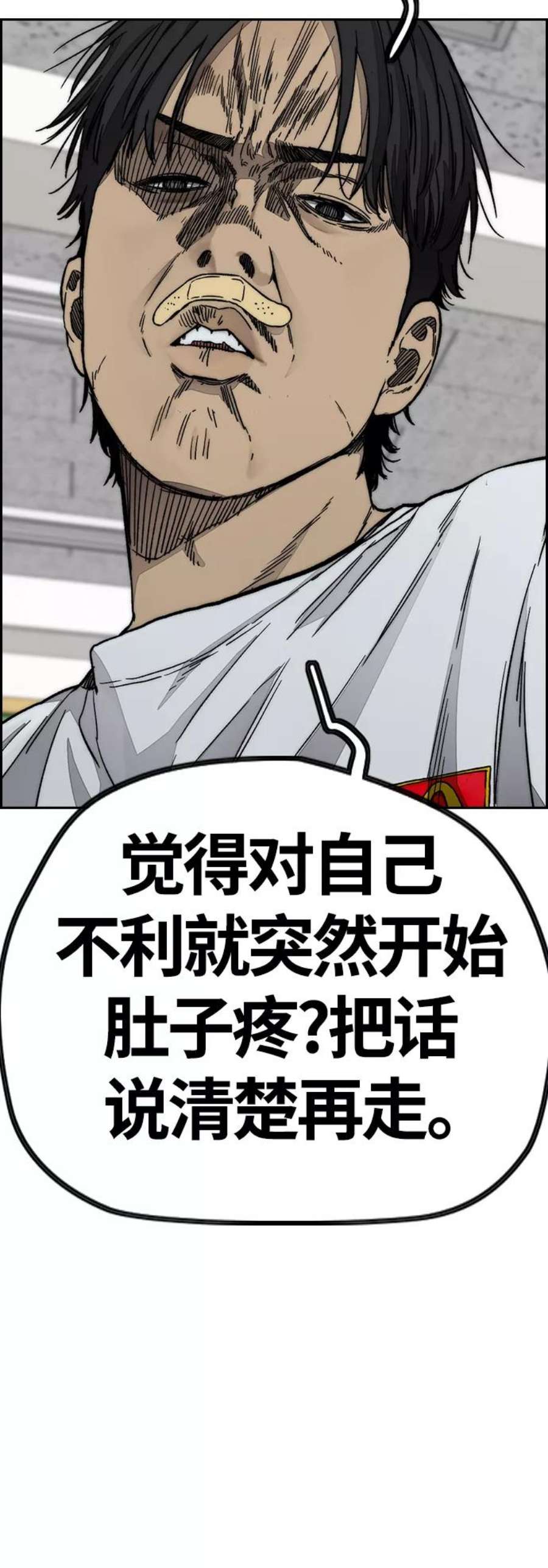 冲锋衣第4部 第6话 太阳学校大酱男诞生