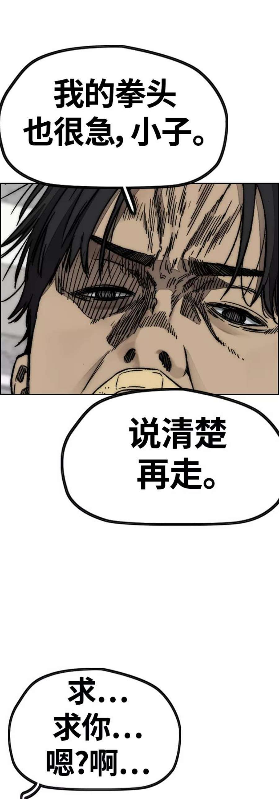 冲锋衣第4部 第6话 太阳学校大酱男诞生