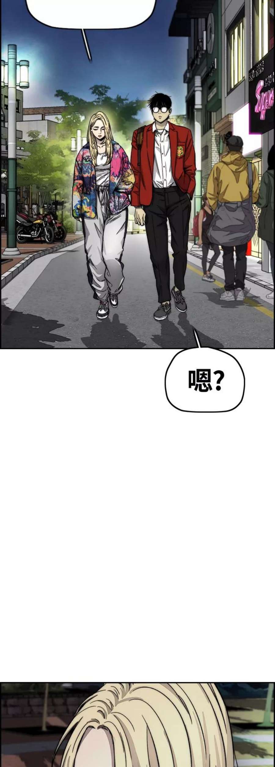 冲锋衣第4部 第7话 下半身运动
