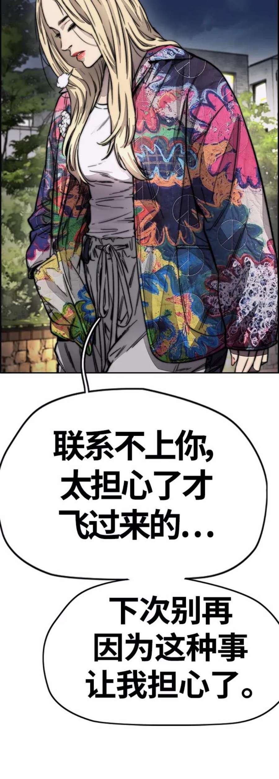 冲锋衣第4部 第7话 下半身运动
