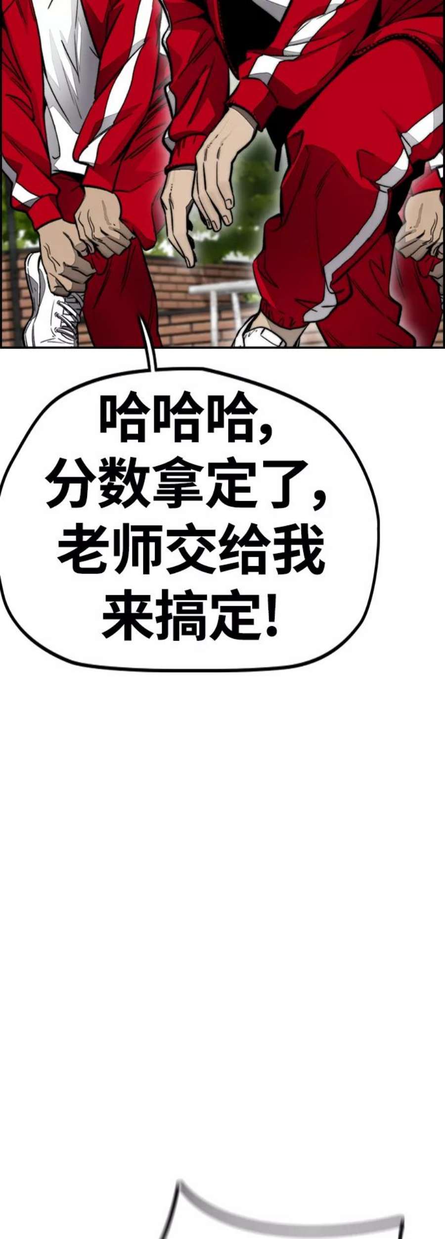 冲锋衣第4部 第7话 下半身运动