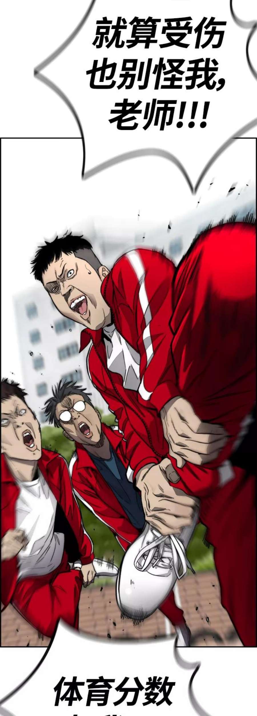 冲锋衣第4部 第7话 下半身运动