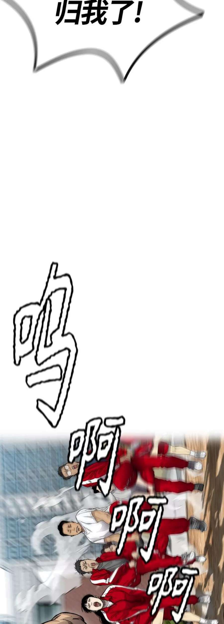 冲锋衣第4部 第7话 下半身运动