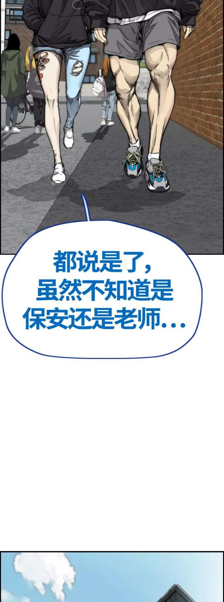 冲锋衣第4部 第7话 下半身运动
