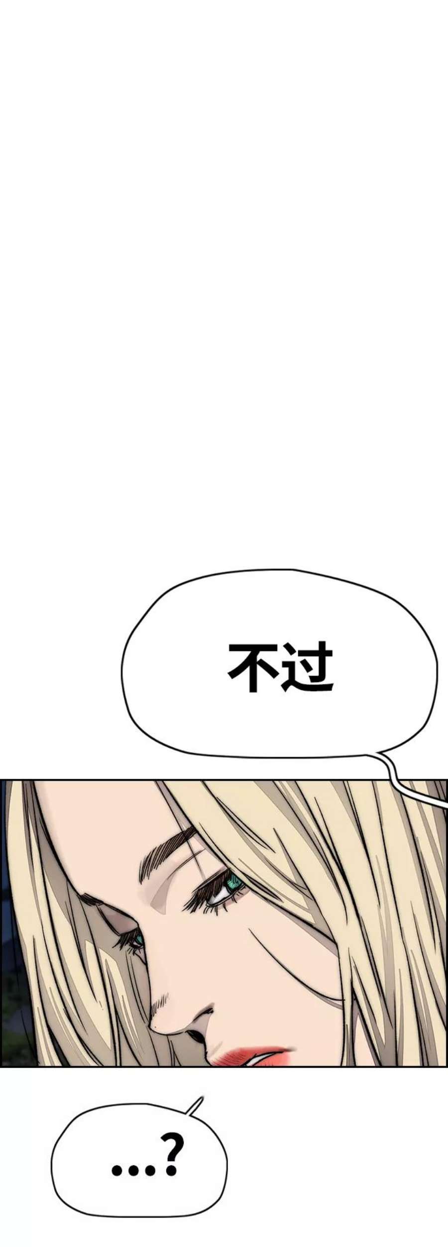 冲锋衣第4部 第7话 下半身运动